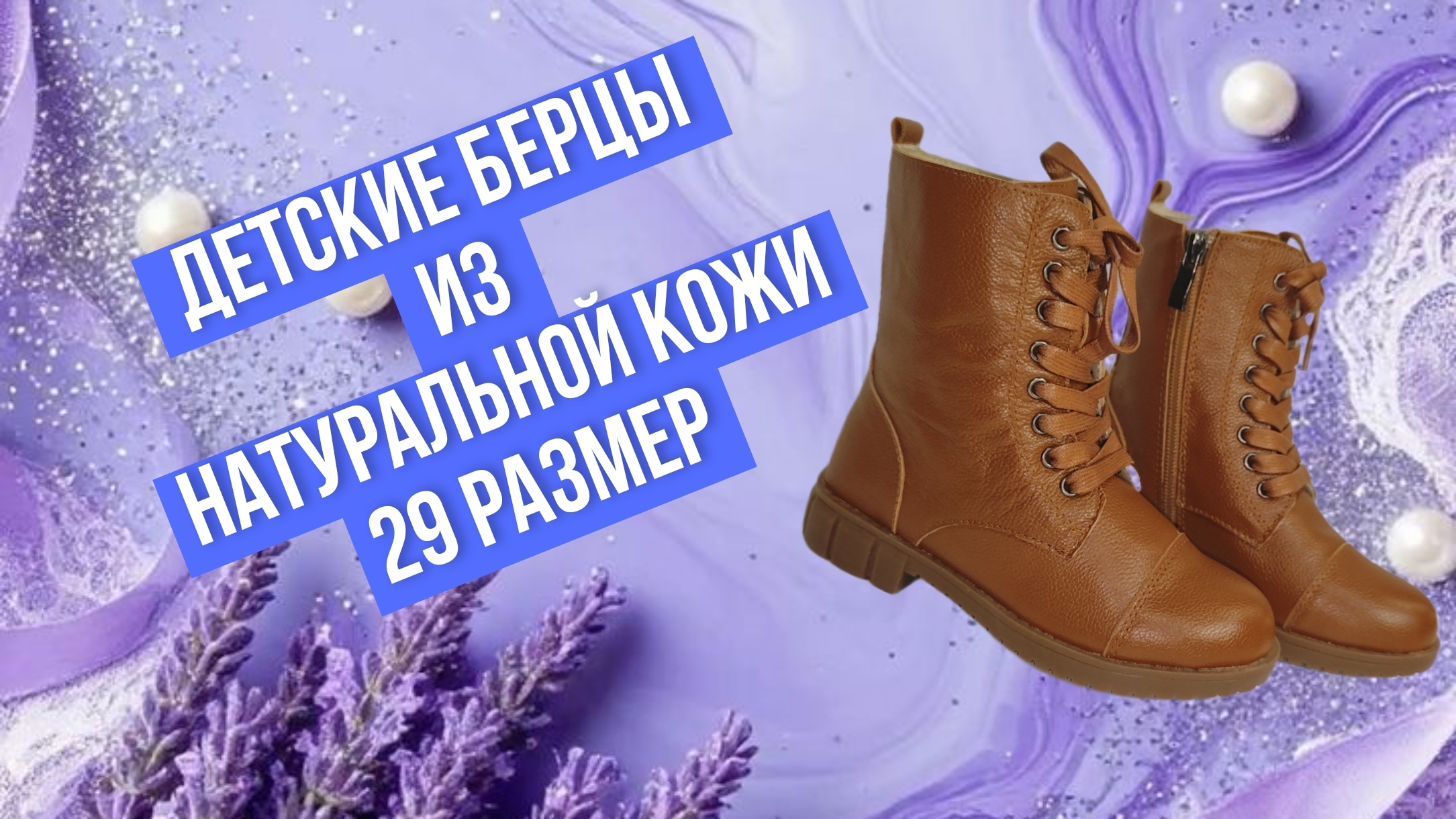 Детские берцы из натуральной кожи рыжего цвета, 29 размер