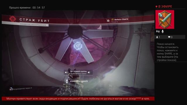 Дестини 2. Прохождение край судьбы.Задание - Катализатор на револьвер - Скачок гравитонов ,часть 2.