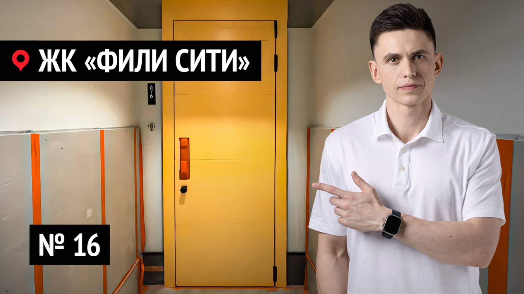 Ремонт квартир в ЖК «Фили Сити» № 16 | Технологии лидеров рынка: ремонт, который не стыдно показать