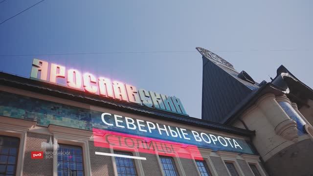 Ярославский вокзал. Москва