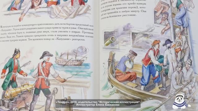 Рубрика "Книжный обзор". Выпуск 11. Тендра