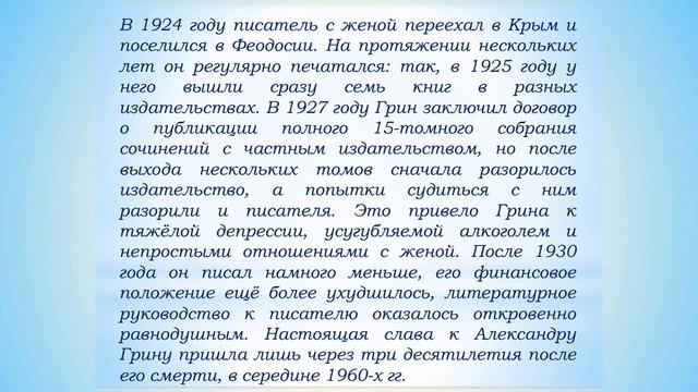 Я пишу о бурях, кораблях, любви... Авт. Дубова С.А.