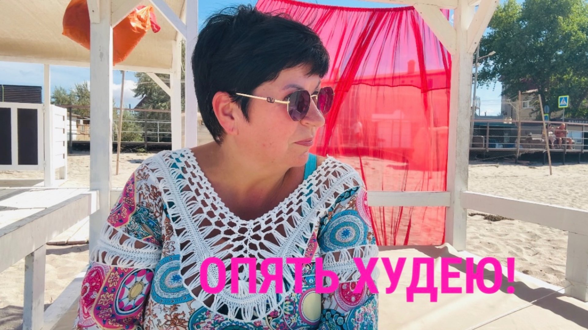 27.08.25 Черноморское! Домашние дела. СЕЗОН в РАЗГАРЕ! Море 💖