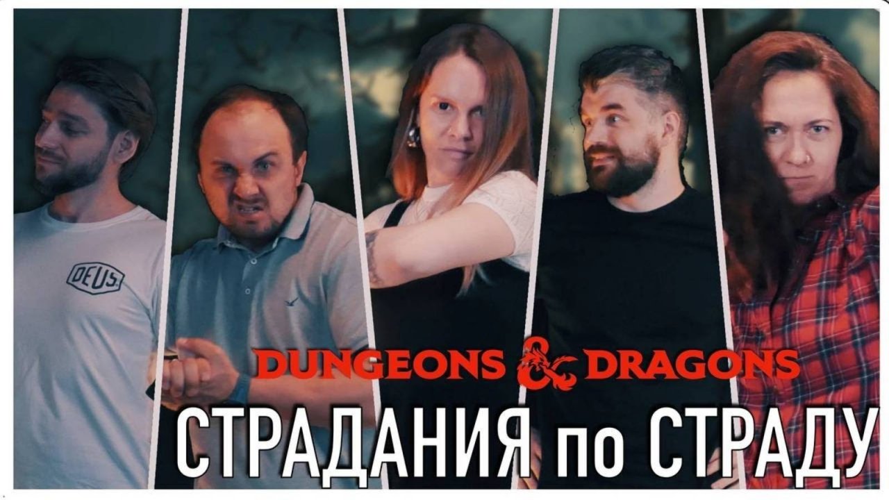 DnD Компания 2 | Страдание по Страду ч6 | Это что? Нормальный Город?