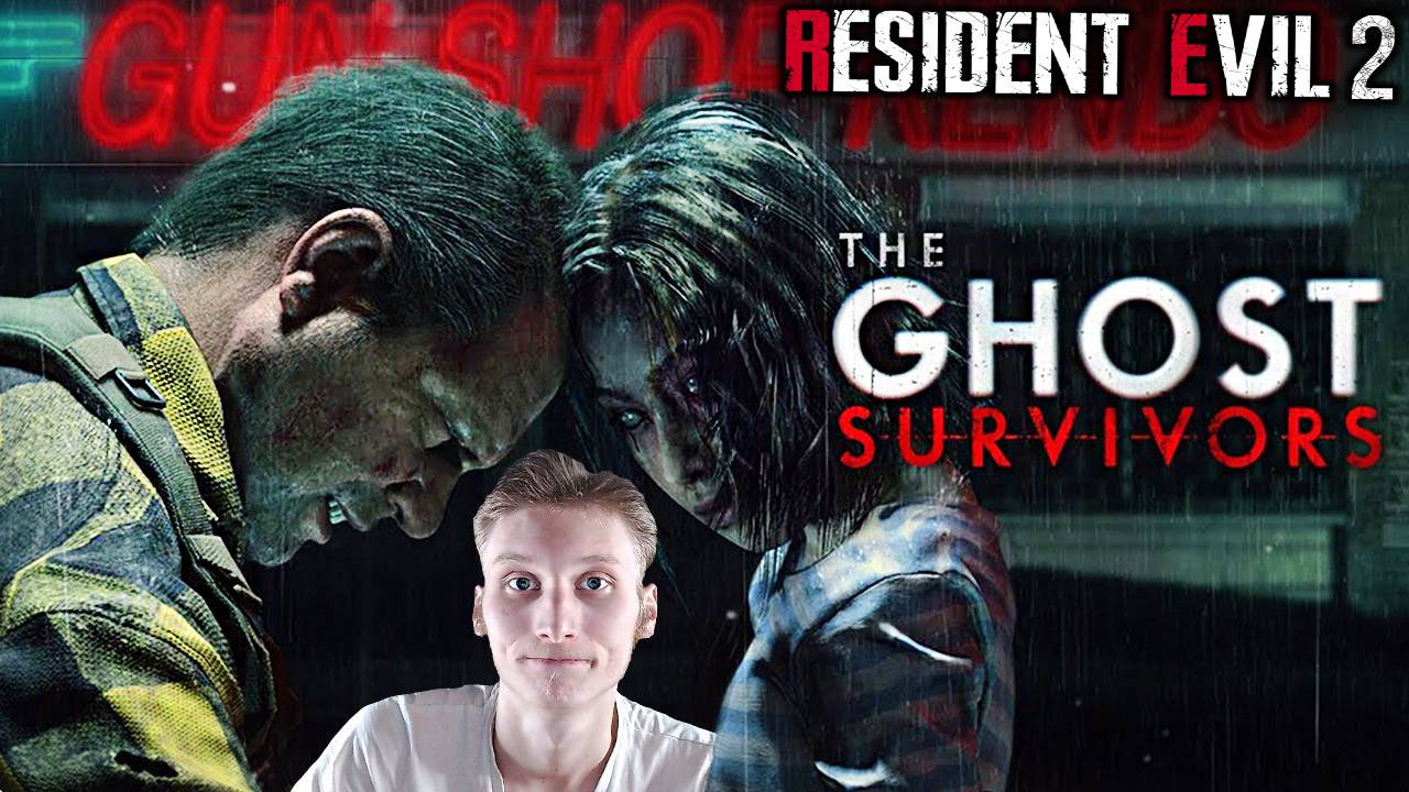 НЕТ ВРЕМЕНИ НА ТРАУР ► RESIDENT EVIL 2 REMAKE DLC
