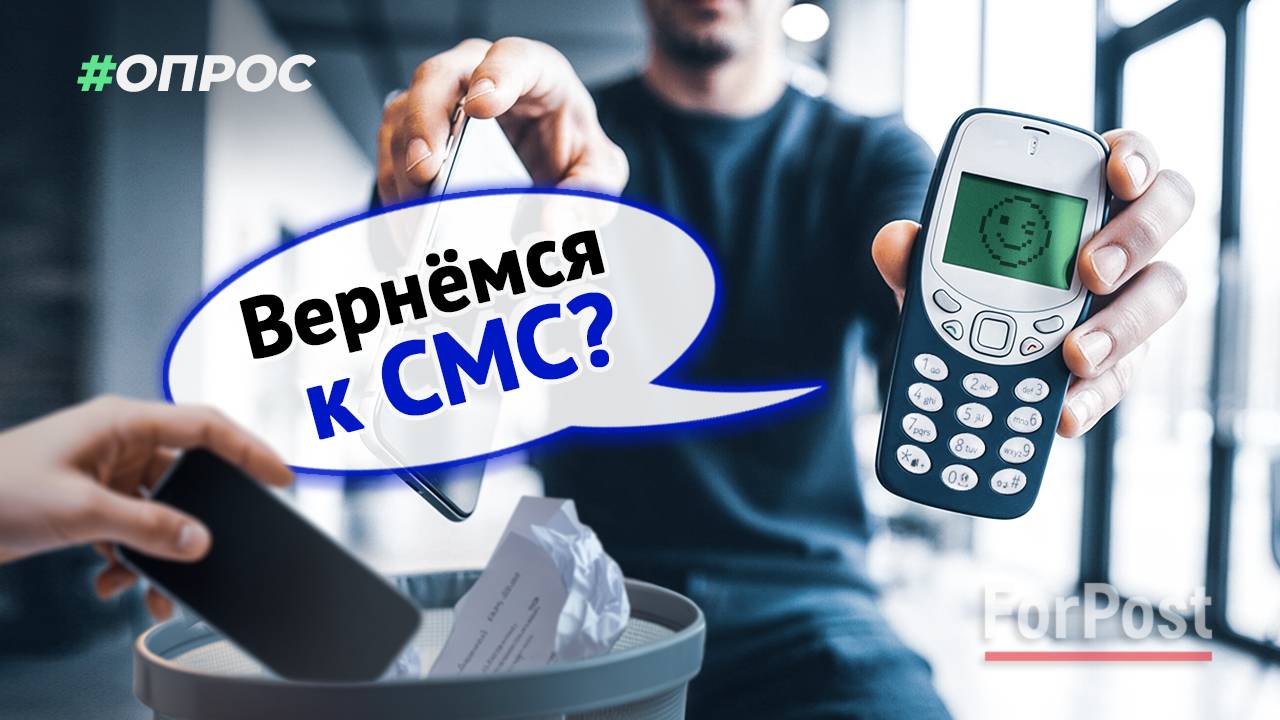 Есть ли смысл платить за мобильный интернет в Севастополе? - опрос ForPost
