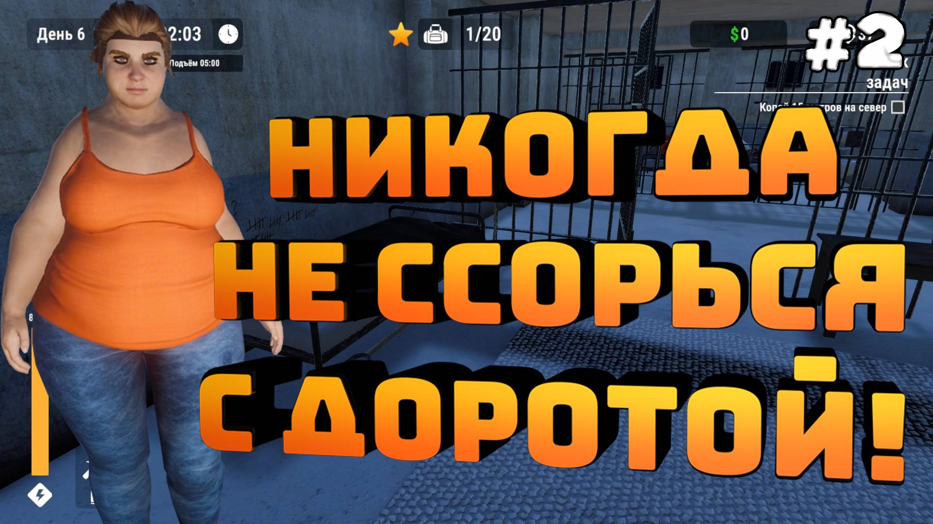 Prison Escape Simulator: Dig Out. Серия №2. Хата стала больше! Нашёл ключ от баскетбольной площадки