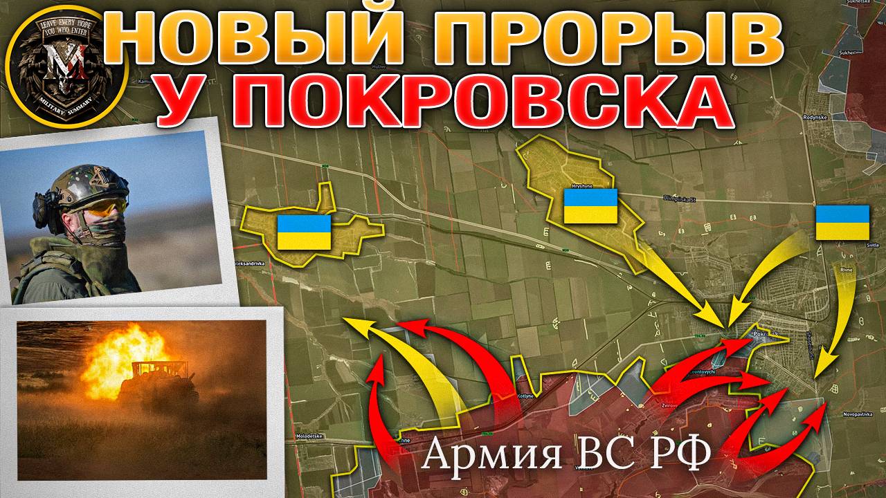 Запорожское Наступление Набирает Обороты⚡️➡️Шахта "Покровская" Окружена⭕️☠️Военные Сводки 27.08.2025