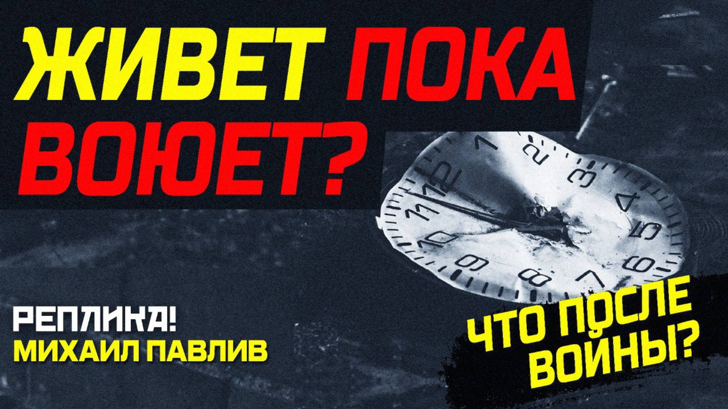 ОБРАТНЫЙ ОТСЧЕТ: ЭКОНОМИКА УКРАИНЫ НЕ ЖИЗНЕСПОСОБНА?