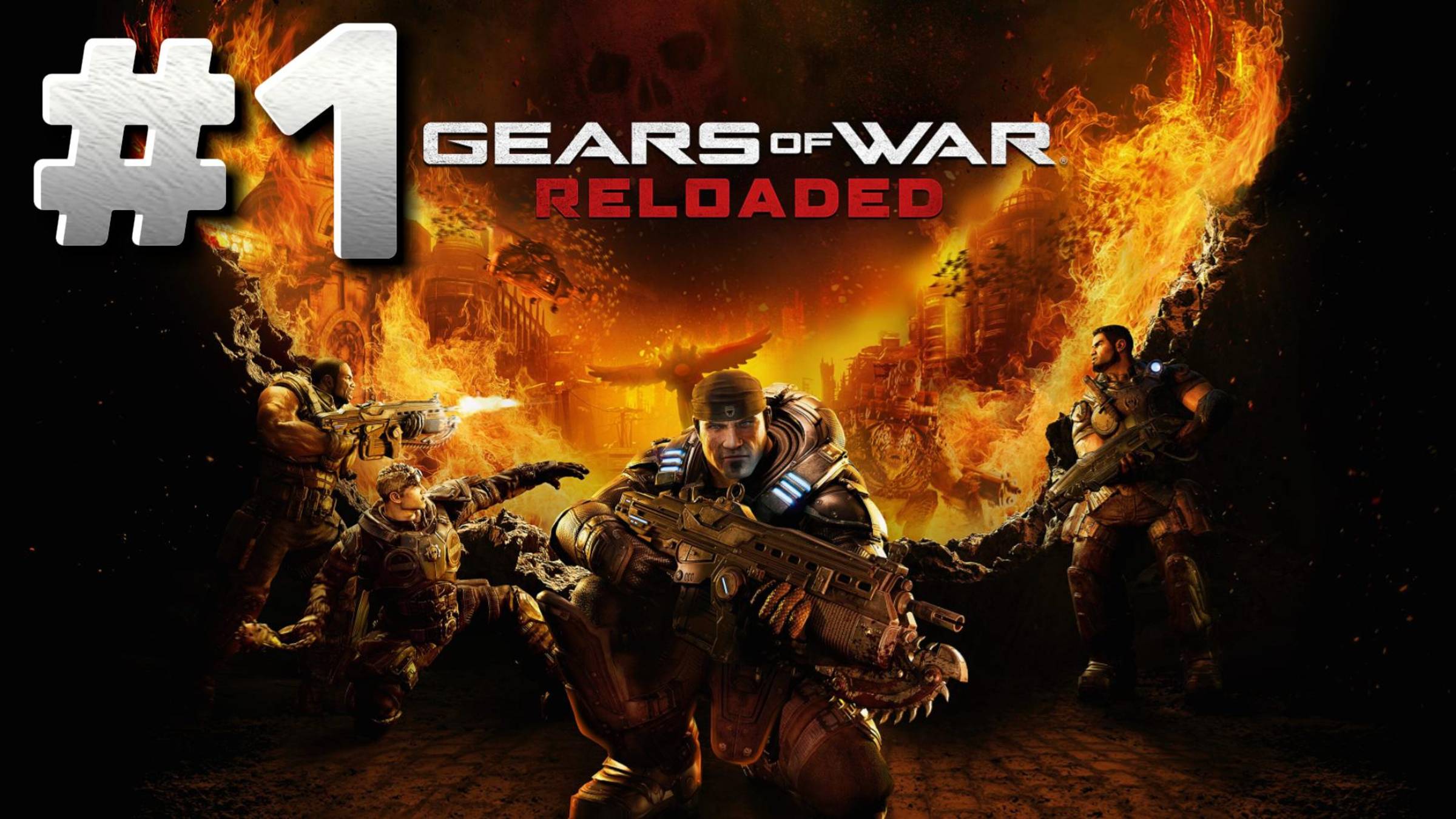 Gears of War: Reloaded ► Акт 1. Пепел ► Прохождение