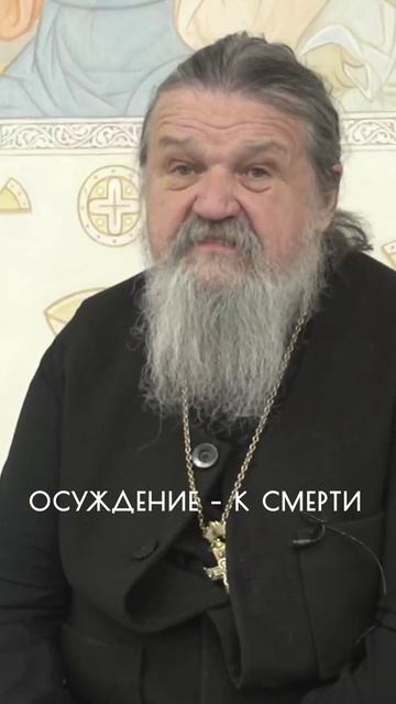 ОСУЖДЕНИЕ ВЕДЕТ К СМЕРТИ