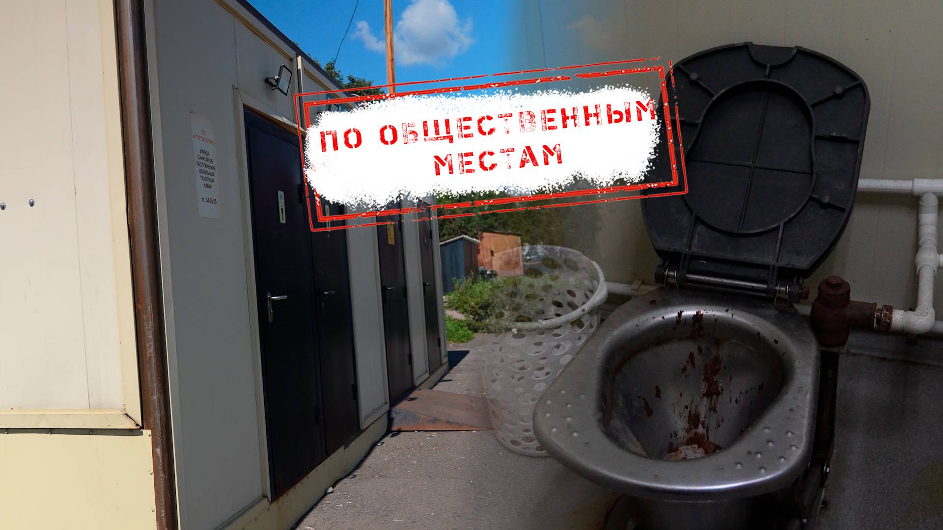 НОВОСТИ КАМЧАТКИ: ПО ОБЩЕСТВЕННЫМ МЕСТАМ