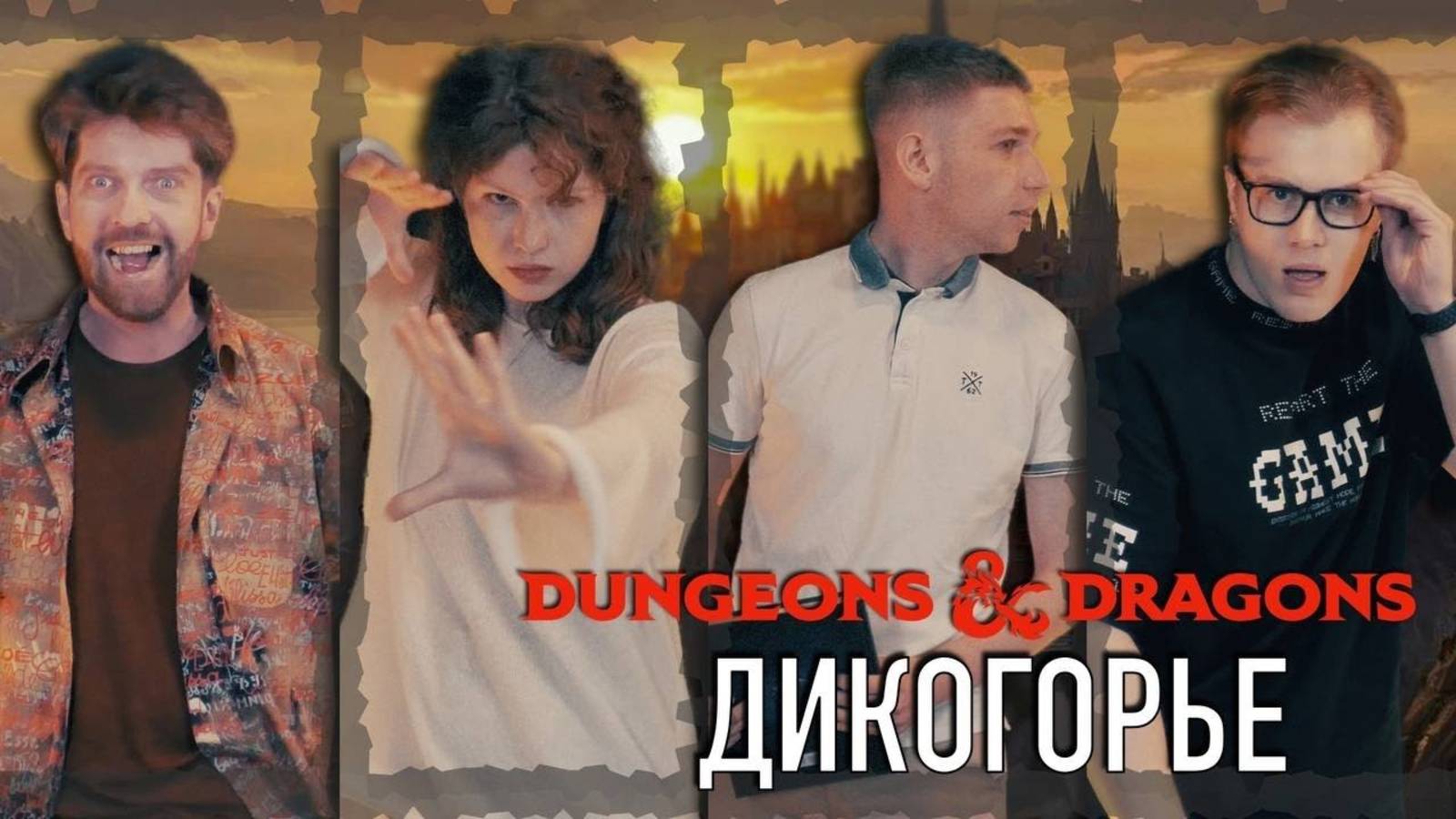 DnD Компания 1 | Дикогорье ч3 | В столице снова неспокойно