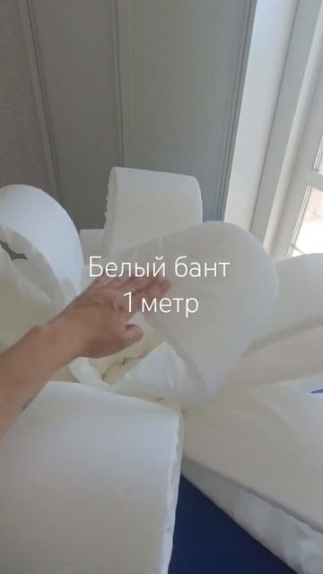 Белый бант на авто — символ чистоты и роскоши!