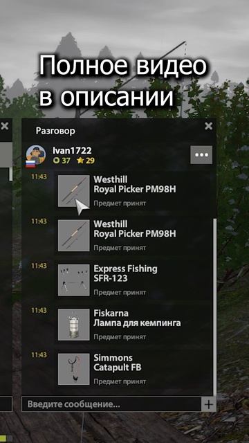 Rf4 отправили топ удилища и родпод #рр4