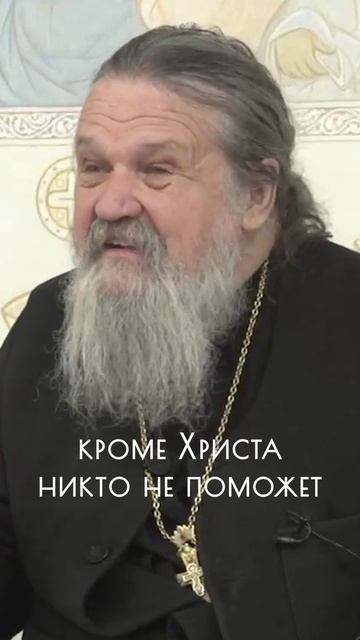 КРОМЕ ХРИСТА НИКТО НЕ ПОМОЖЕТ