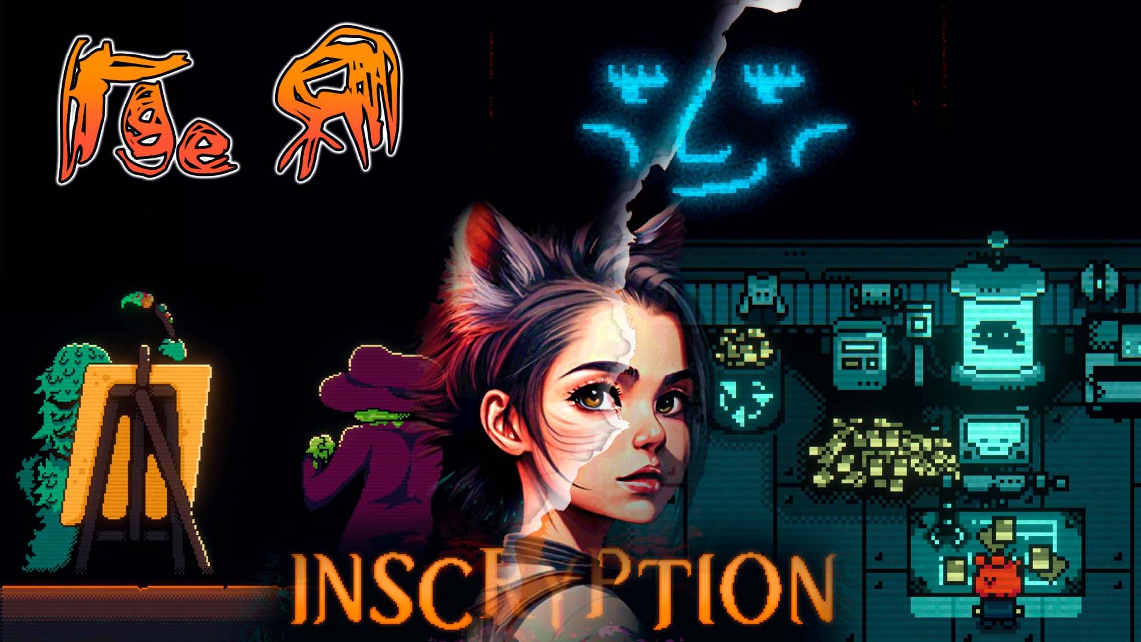 Магия или Технология? - INSCRYPTION #8 - Возвращение в 3D