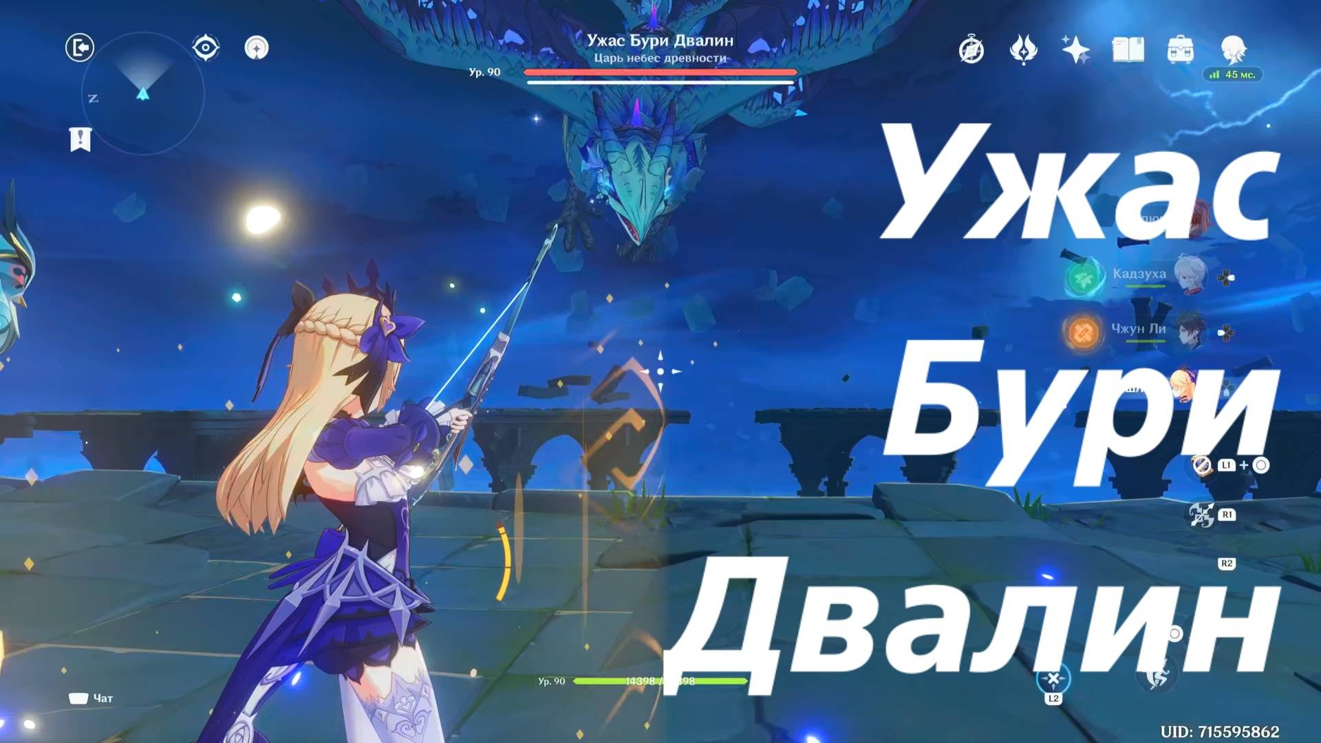 Ужас бури Двалин. Genshin Impact