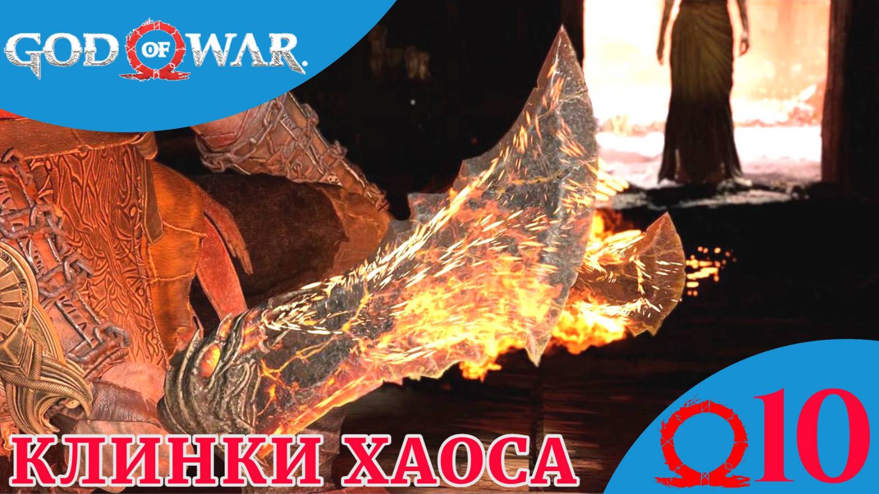 🪒 КЛИНКИ ХАОСА - Прохождение God Of War ⑩ Разбитая перчатка веков, талисман предательства