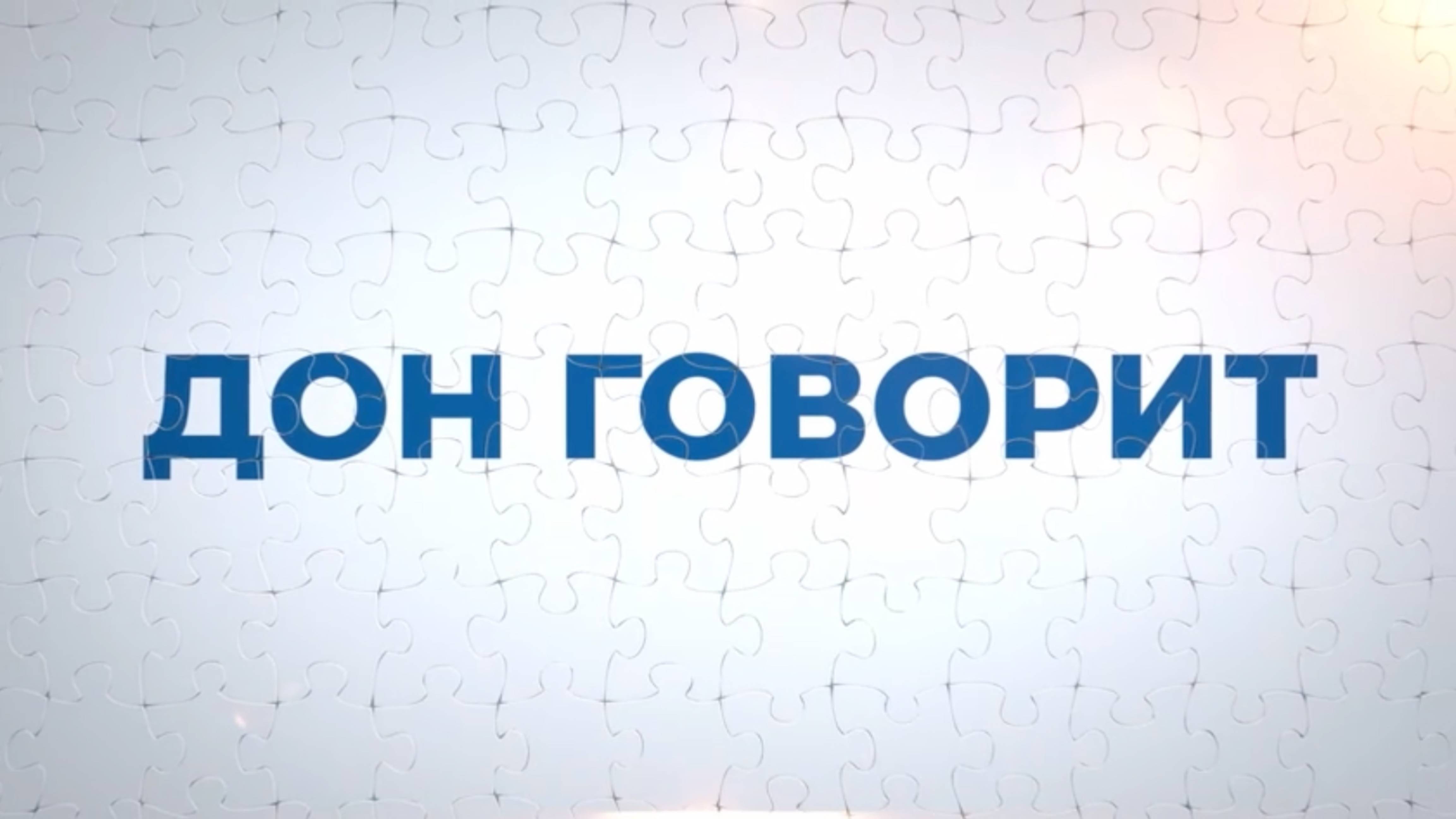 Приехал в Ростов — попал в южную гастрономическую столицу || ДОН ГОВОРИТ
