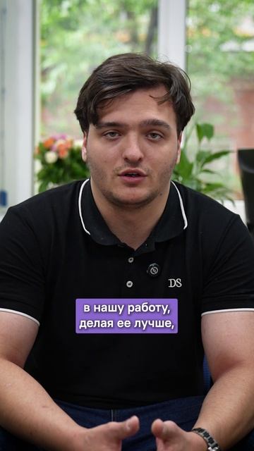 Лев - руководитель отдела корпоративного развития