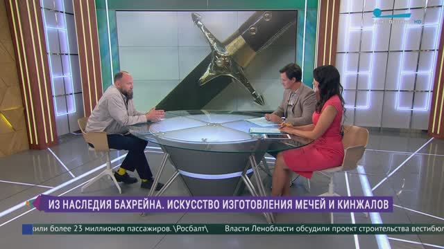 Эрмитаж. Говорим и показываем. «Из наследия Бахрейна. Искусство изготовления мечей и кинжалов»