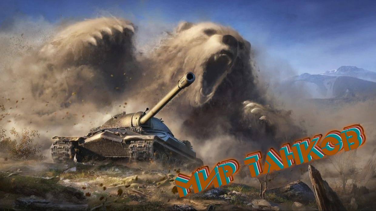 Мир т DLS Случайные режимы