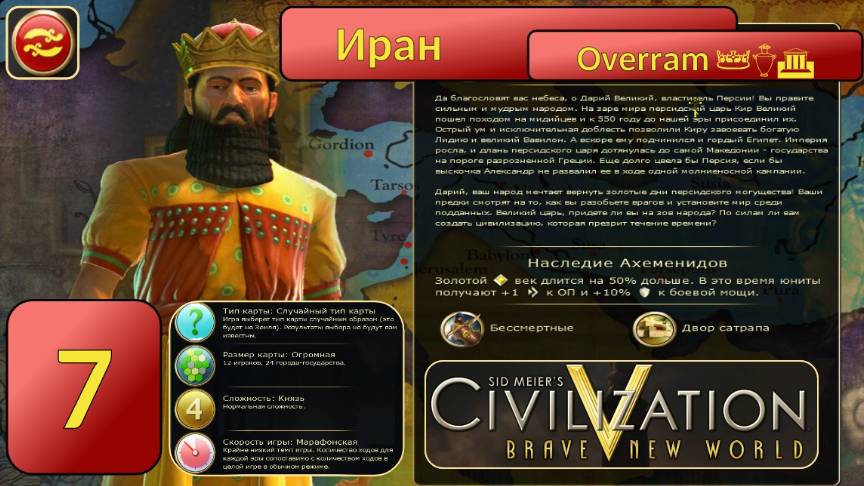 Иран бомбит Сша. № 7