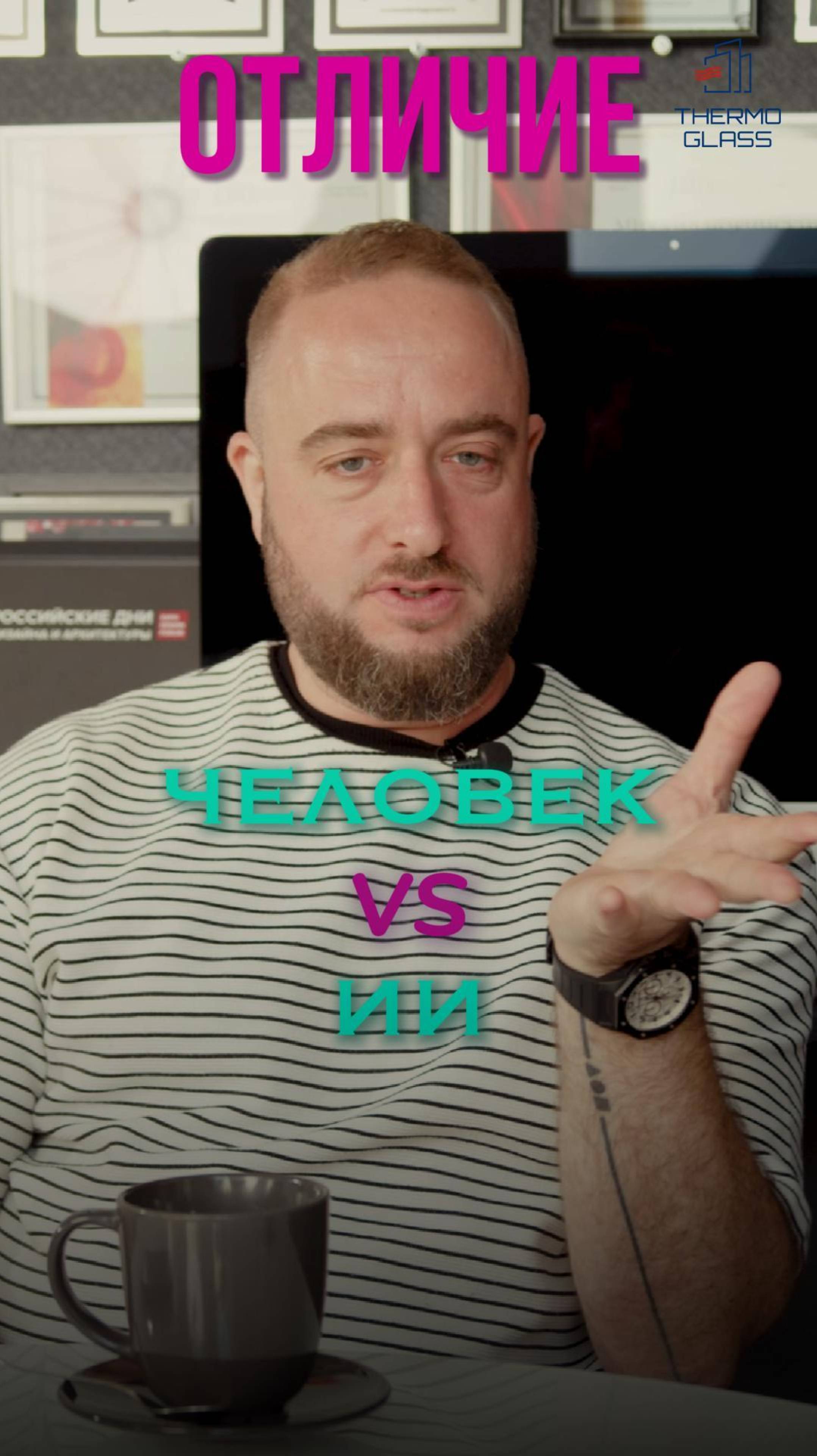 😵ИИ заменит ДИЗАЙНЕРОВ? Термо Глас узнали!