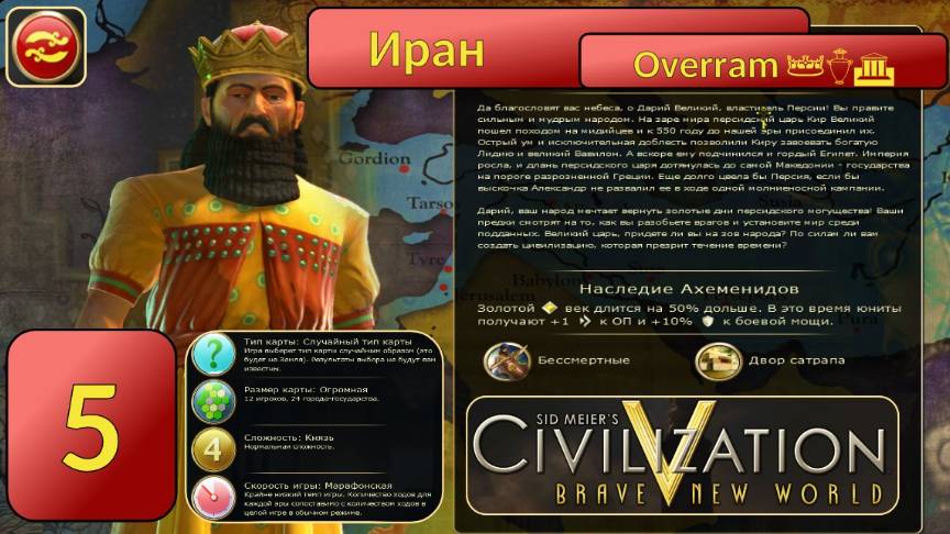 Иран ищет Сша. № 5