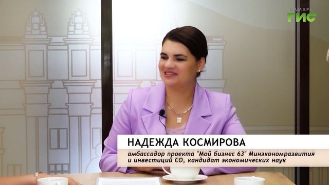 "Как женщине открыть бизнес" / "Успех по-женски" от 28.08.2025