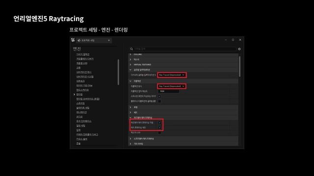 11-Apply Real-Time Ray Tracing (Select Rendering Method)