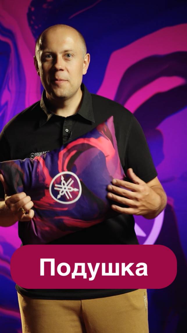 Зачем флейте подушка?