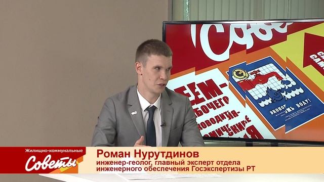 Инженер-геолог Госэкспертизы РТ раскрыл критерии идеального участка под дом