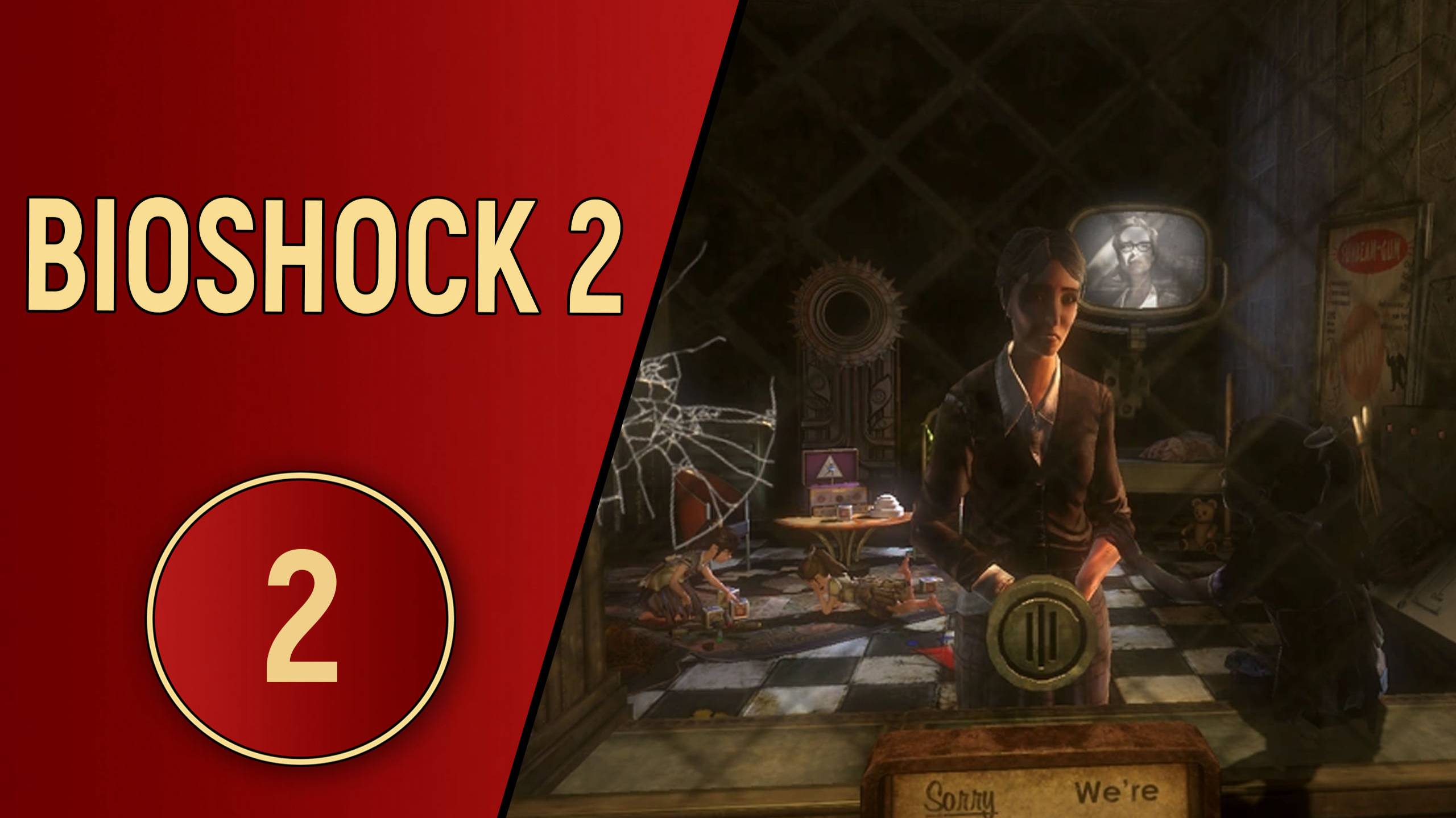 BIOSHOCK 2 - ЧАСТЬ 2 - ТЕНЕНБАУМ