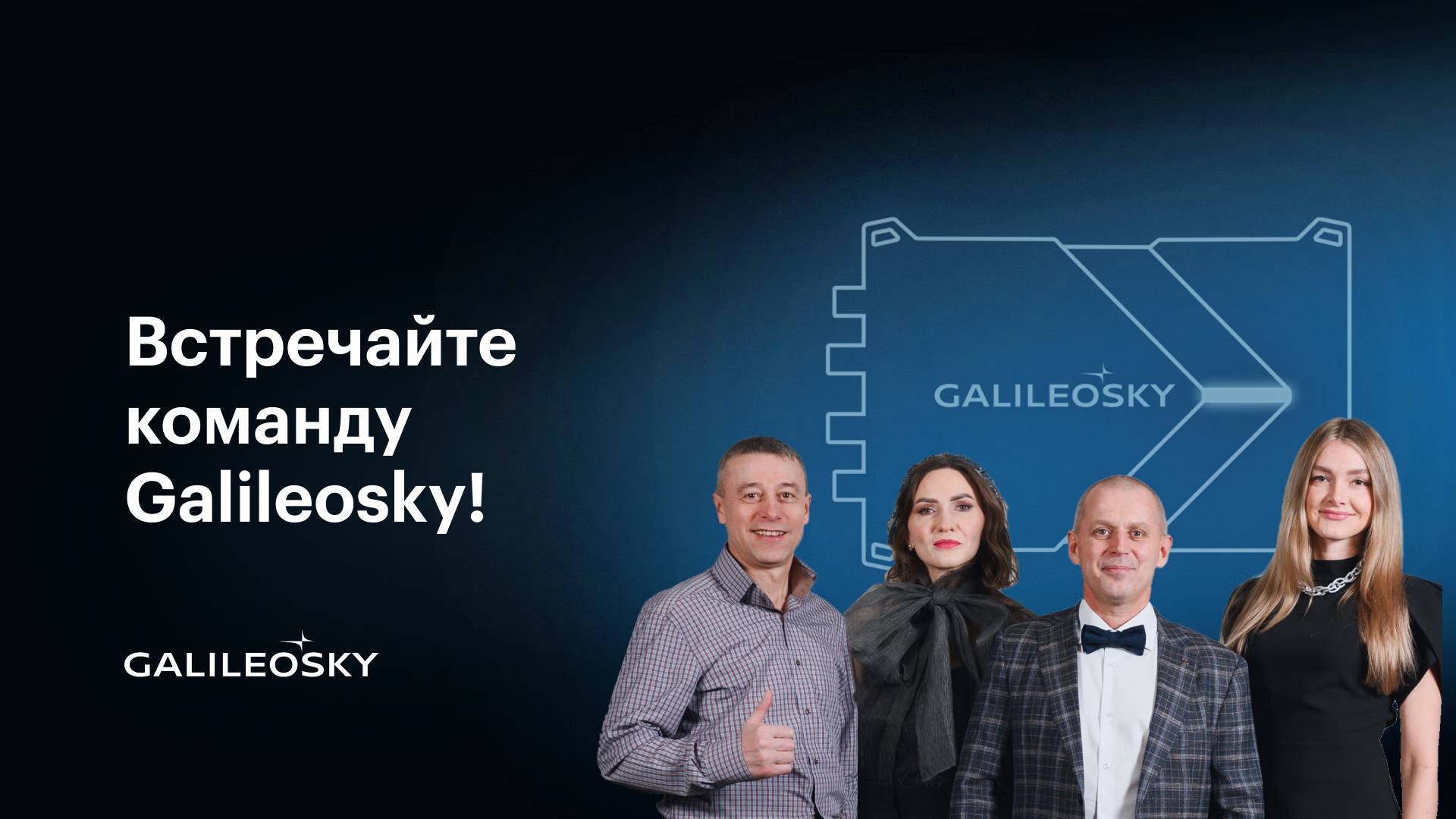 Марина Бельтикова – Руководитель по региональному развитию | Galileosky #командаgalileosky
