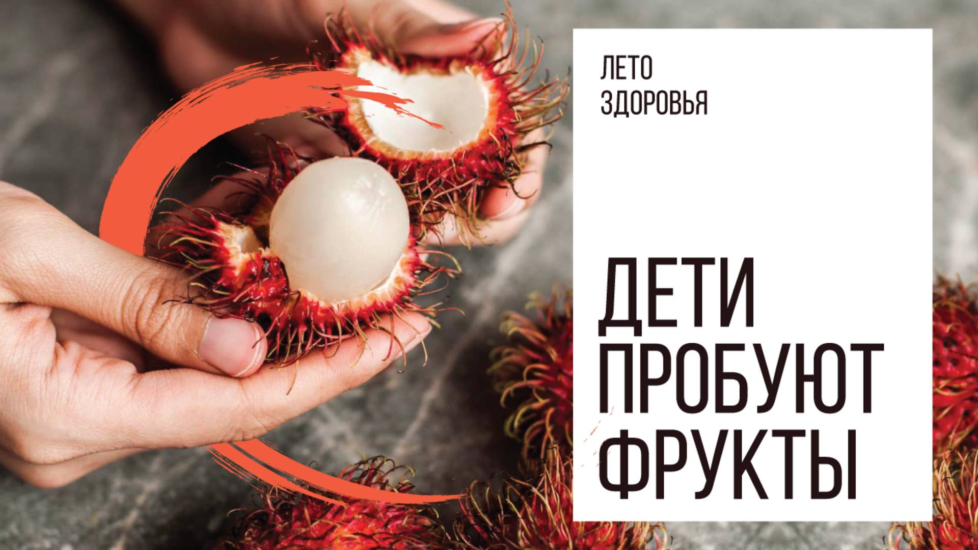 Дети пробуют фрукты | Дети в деле