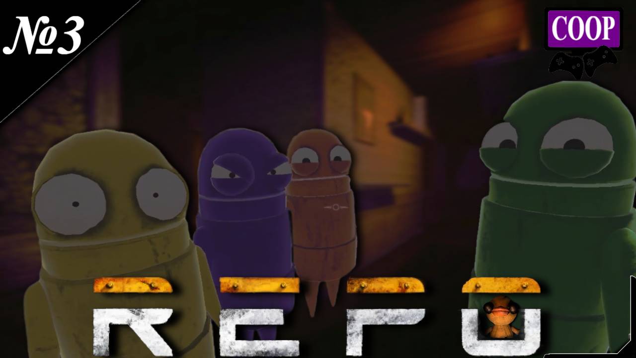 ➤ R.E.P.O. [ Прохождение в КООП ] Монстры боятся только одной пушки [ №3 ]