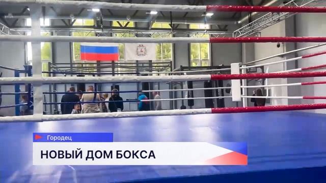 Новости "Волга 24" 28.08.2025 15:00