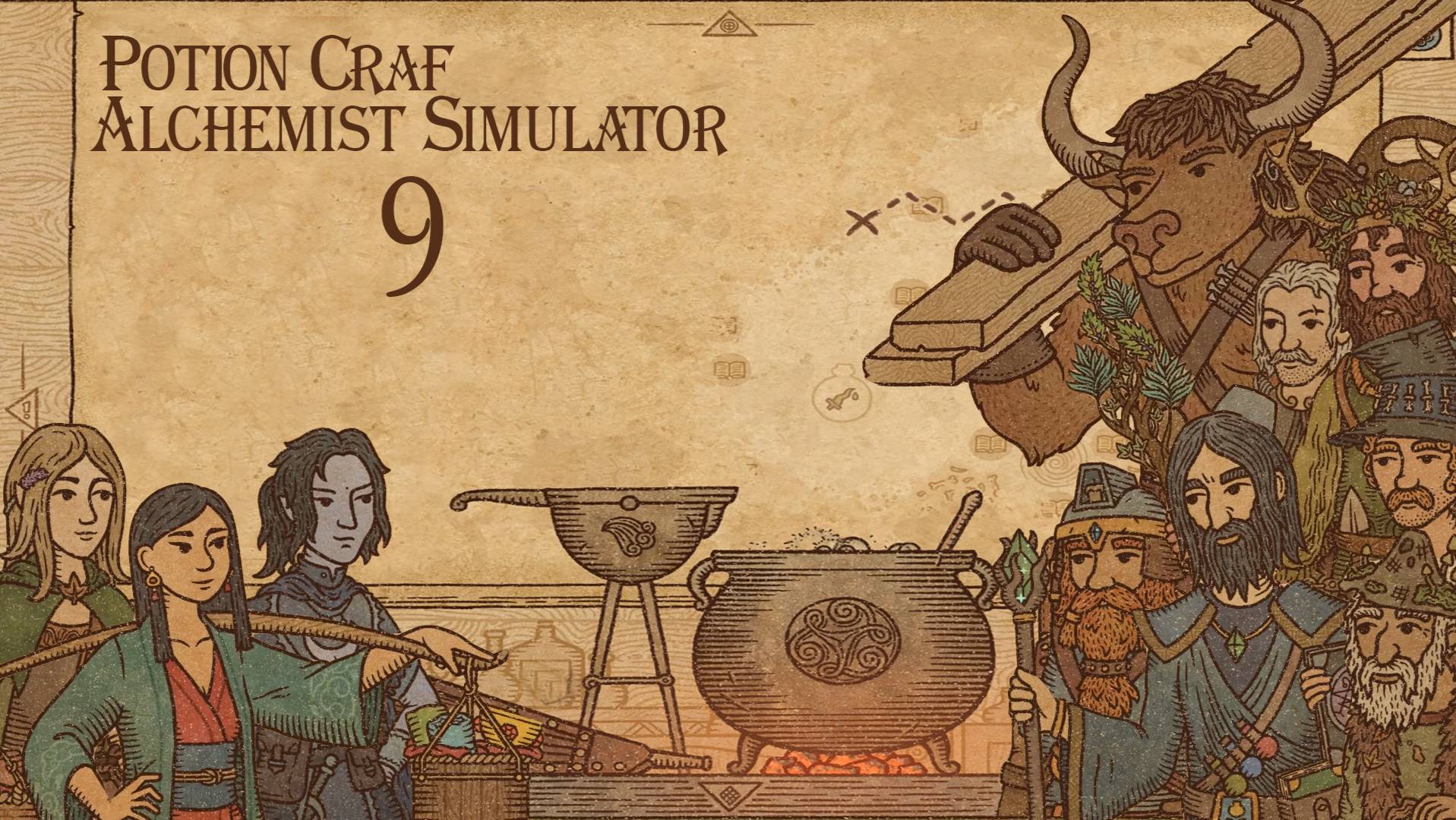 Potion Craft Alchemist Simulator № 9 (НЕ ТО ПОДЗЕМЕЛЬЕ)
