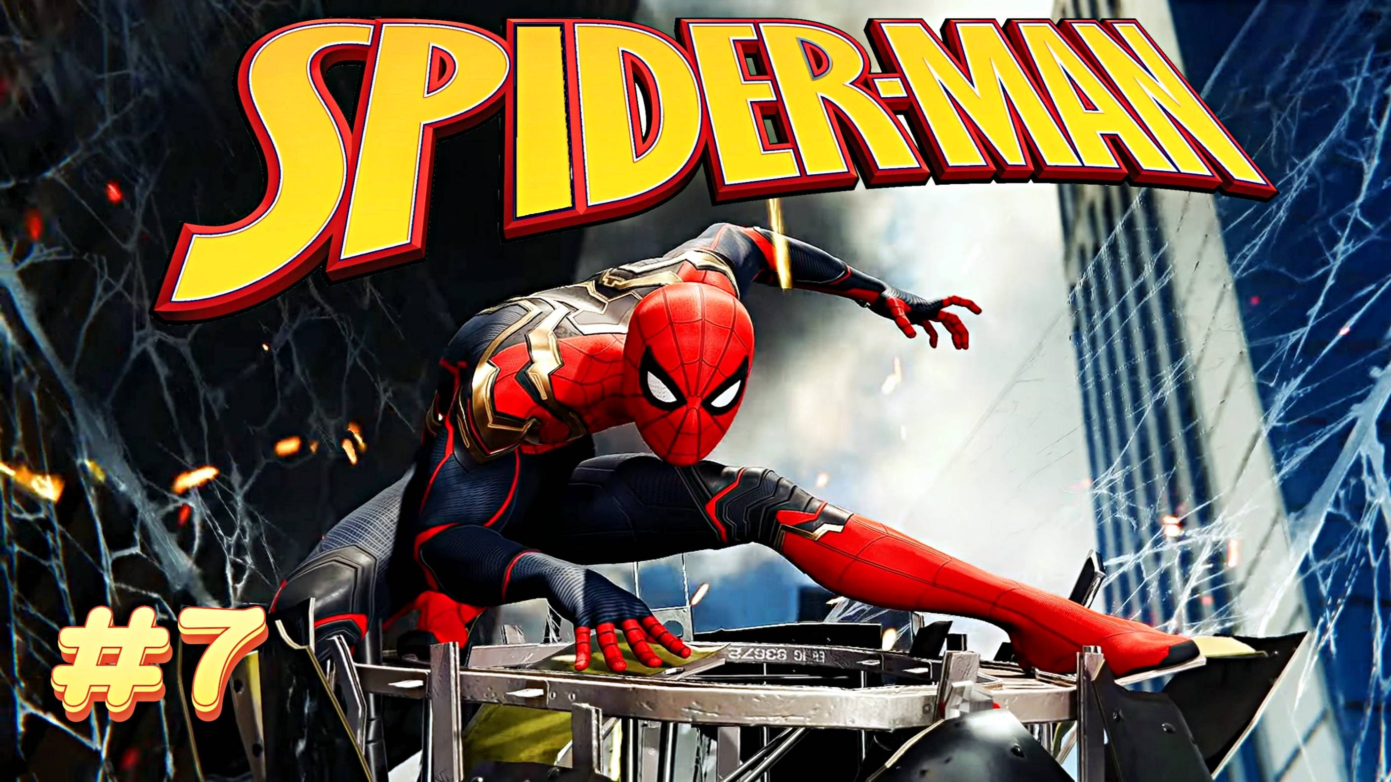 Marvel's Spider-Man - Начало больших проблем #7