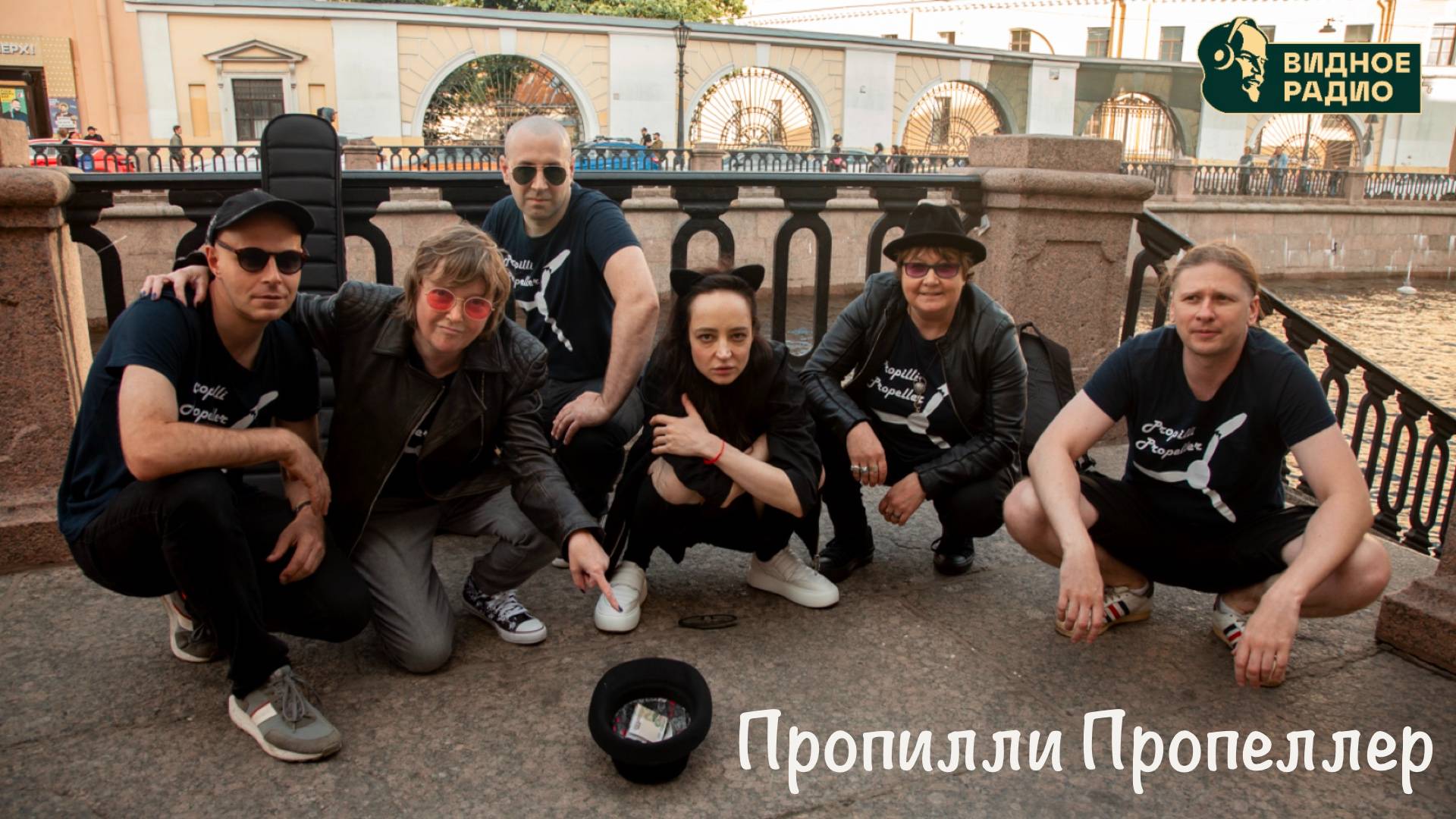 Пропилли Пропеллер. Выбор Редакции