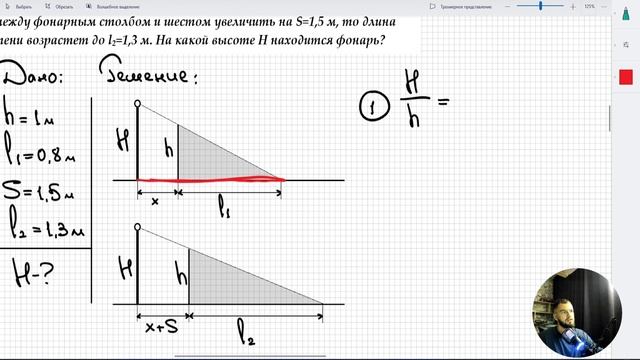 #3 Геометрическая оптика. Фонарь и вертикальный шест.