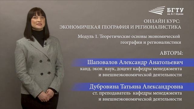 Дубровина Вводная лекция Модуль 1