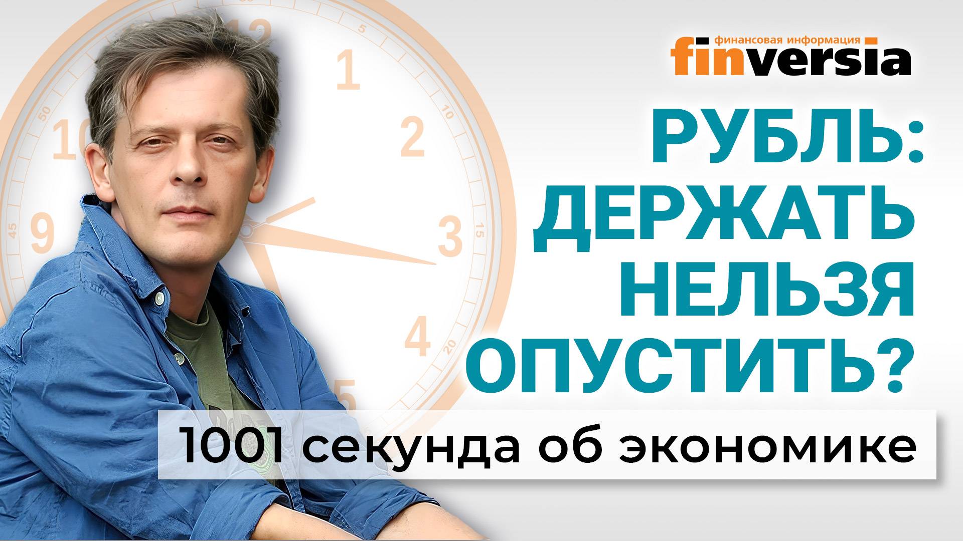 Курс рубля, рост цен, битва за урожай и "очень важное" от Дональда Трампа. Экономика за 1001 секунду