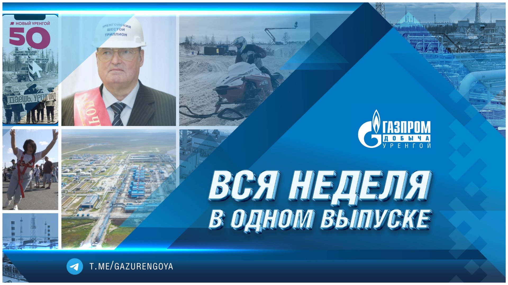 Корпоративные новости 29.08.2025