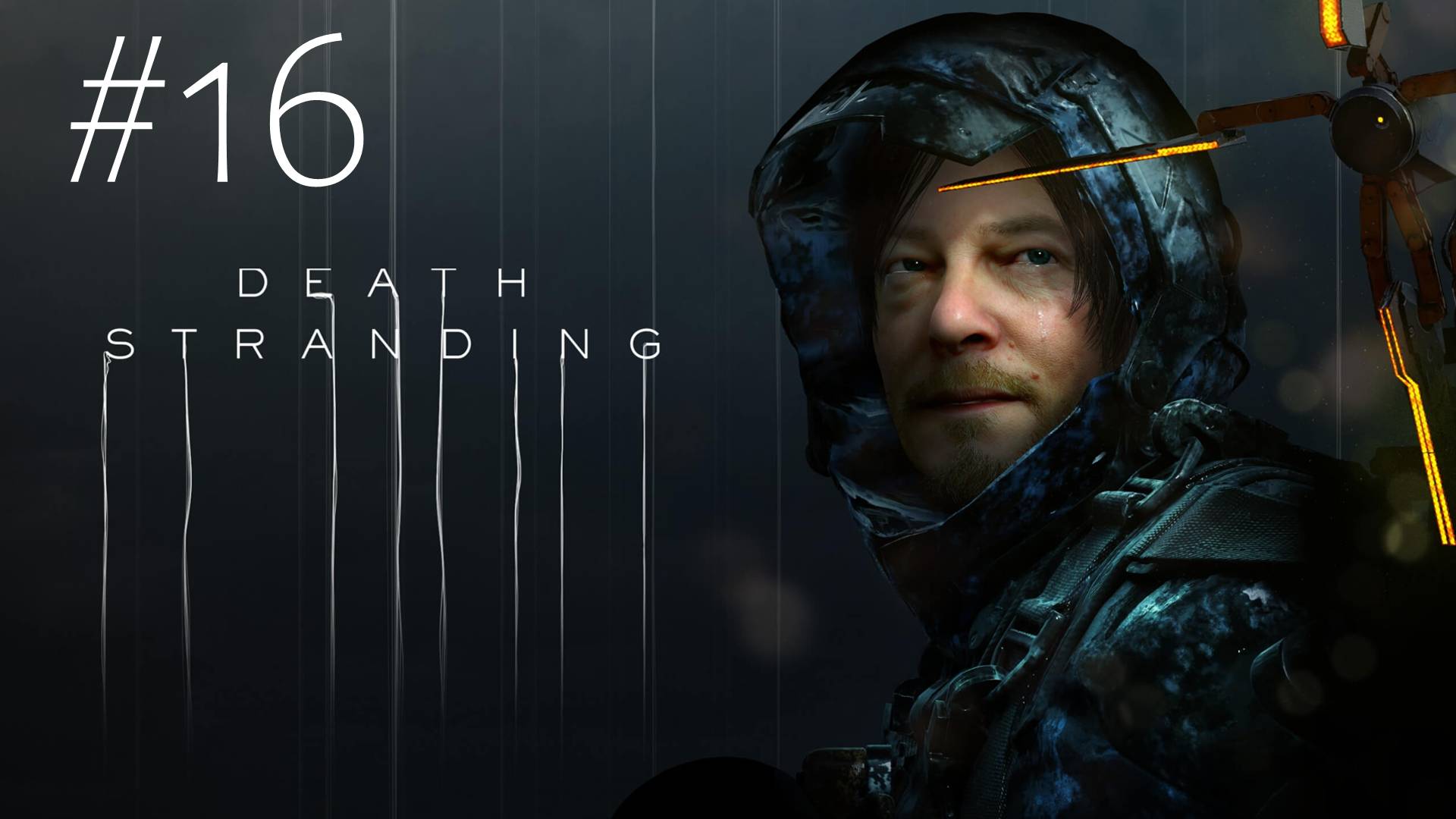 🎦Death Stranding▶Прохождение #16 (без комментариев)
