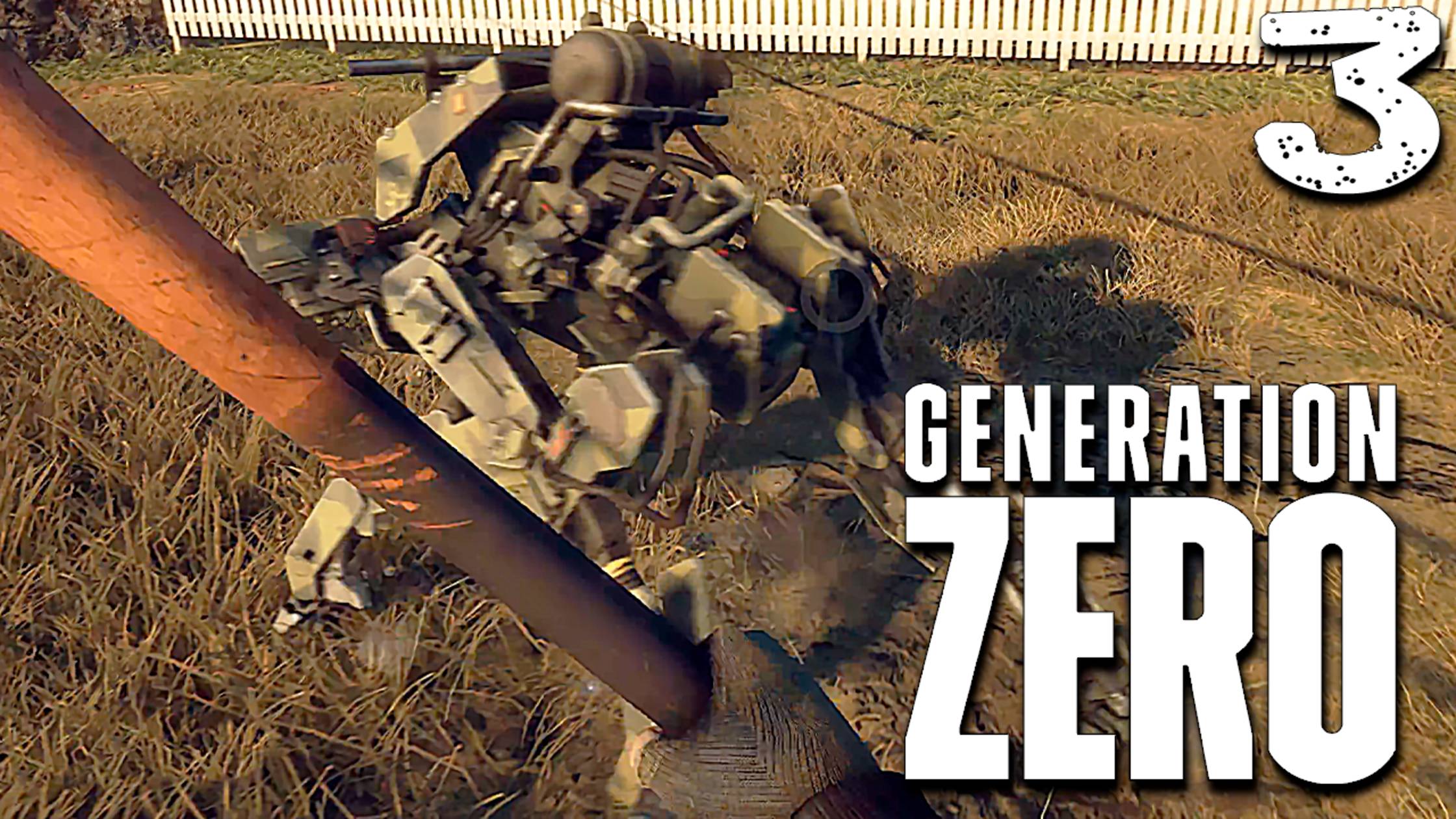 ПОСТАВИЛ ЖЕЛЕЗОК НА МЕСТО (3) ► Generation Zero