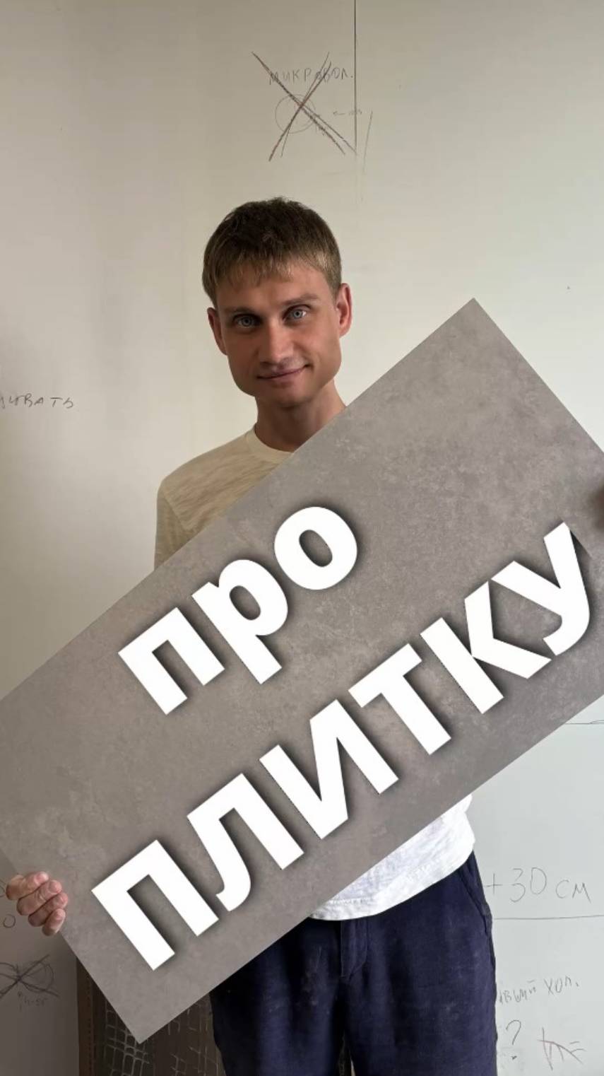Как не переплатить за плитку🤑