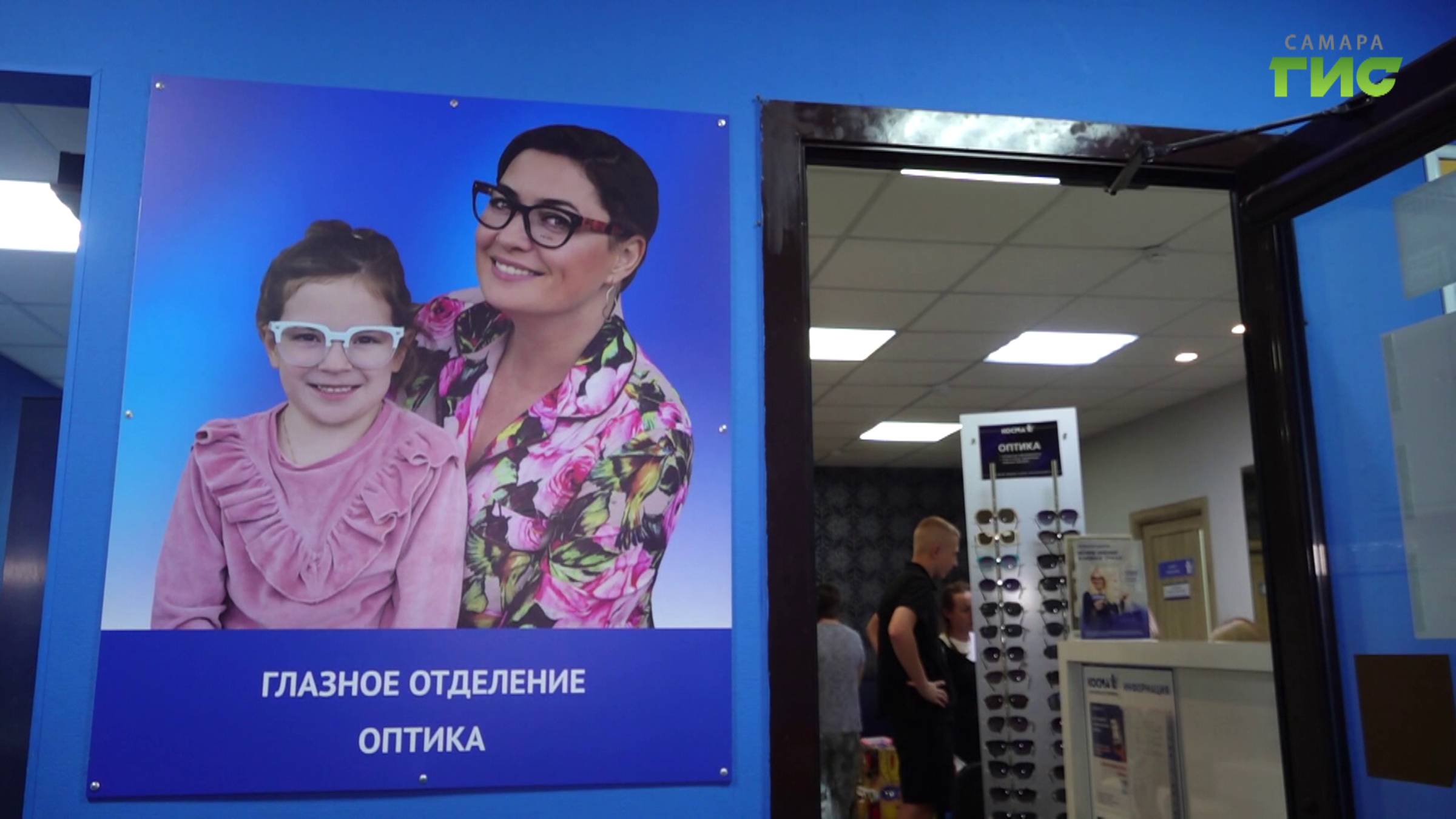 "Современная оптика" / "Косма" на связи" от 30.08.2025